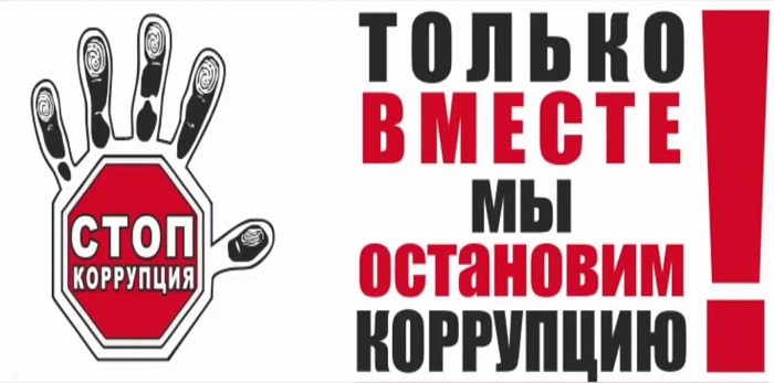 "VIII Антикоррупционный марафон"