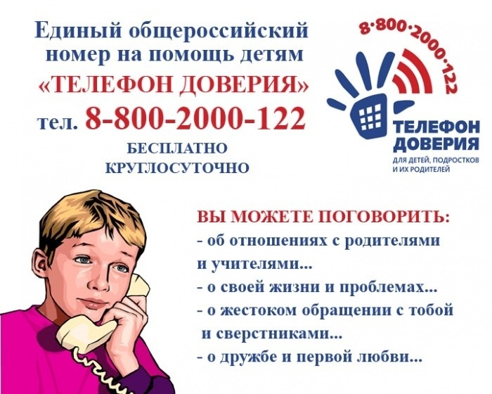 19 ноября  2021 года в России проводится "Всероссийский день правовой помощи детям"